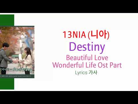 Beautiful Love Wonderful Life ost part 13 사랑은 뷰티풀 인생은 원더풀 ost part 13 NIA (니아) - Destiny Lyrics 가사