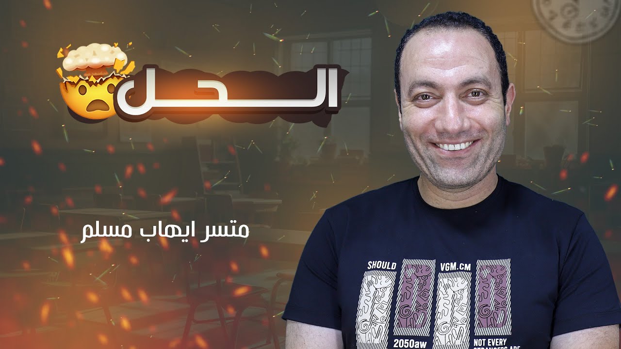 المضارع البسيط للصف الرابع الابتدائي المنهج الجديد