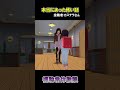 消えたプールバック #本当にあった怖い話 #サクラスクールシミュレーター #sakuraschoolsimulator