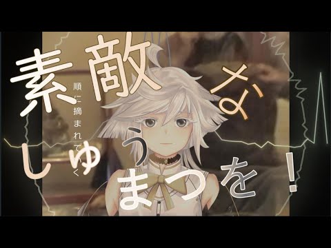 素敵なしゅうまつを！ / キタニタツヤ - riSu (cover)