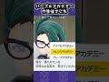 【ポケモンSV】え？学校名ってなんだっけ？【朝狼ツヴァイ】【Vtuber】【#shorts】