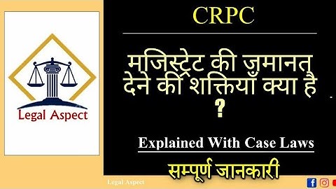 CRPC | Section 437 | Power of Magistrate | Bail and Bond | Part 3 | With Practical Knowledge