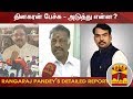 New video by Thanthi TV on YouTube