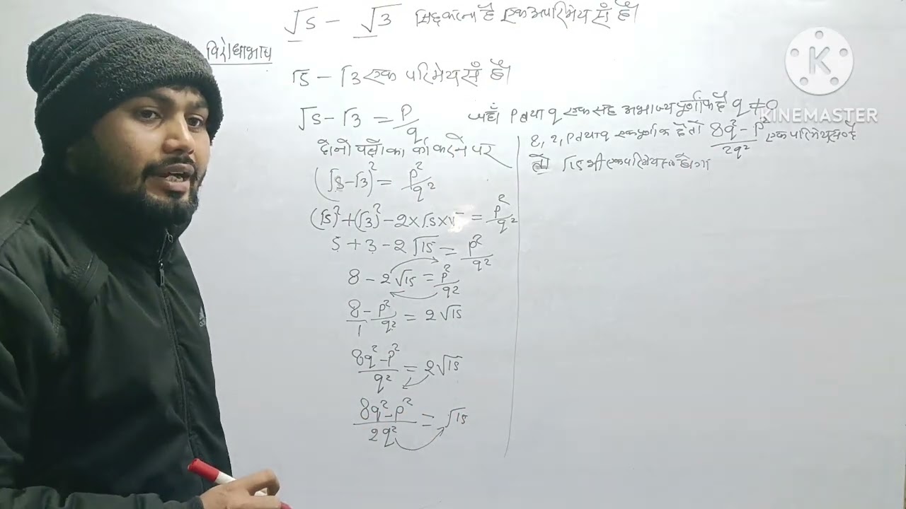 सिद्ध कीजिए कि √5-√3 एक अपरिमेय संख्या है by Irfan sir/board exam important 