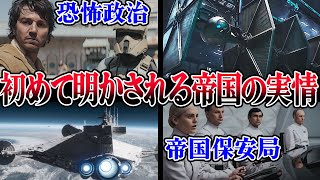 【スター・ウォーズ解説】キャシアン・アンドーのレビュー