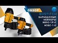 Барабанные нейлеры Bostitch N89C-1P-E и N58C-1-E