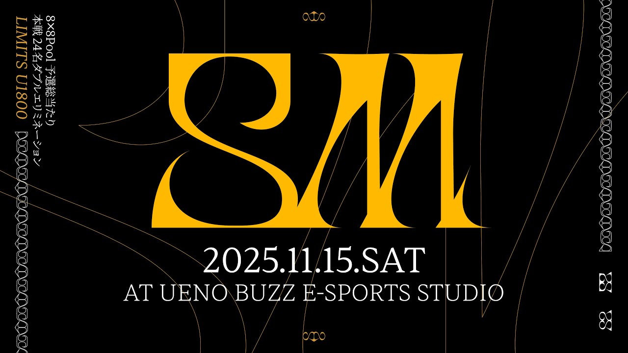 【スマブラSP】SmashMasters#4  R1800制限大会　Main Stream