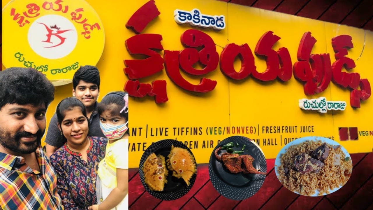 Godavari Specials KSHATRIYA Food KAKINADA Kshatriya Foods in