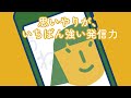 【人権週間】思いやりが、いちばん強い発信力