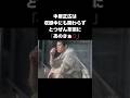 【激突】中居正広vs草彅剛、歌ヘタ論争の意外な結末#shorts #中居正広 #草彅剛