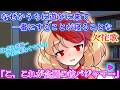 【ゆっくり茶番劇】うちに来て一番最初にすることが寝る久侘歌