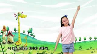 20210506 태초에 하나님이 - 파이디온선교회