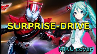 [Kamen Rider Drive OP] SURPRISE-DRIVE (Mitsuru Matsuoka EARNEST DRIVE) / Hatsune Miku cover version