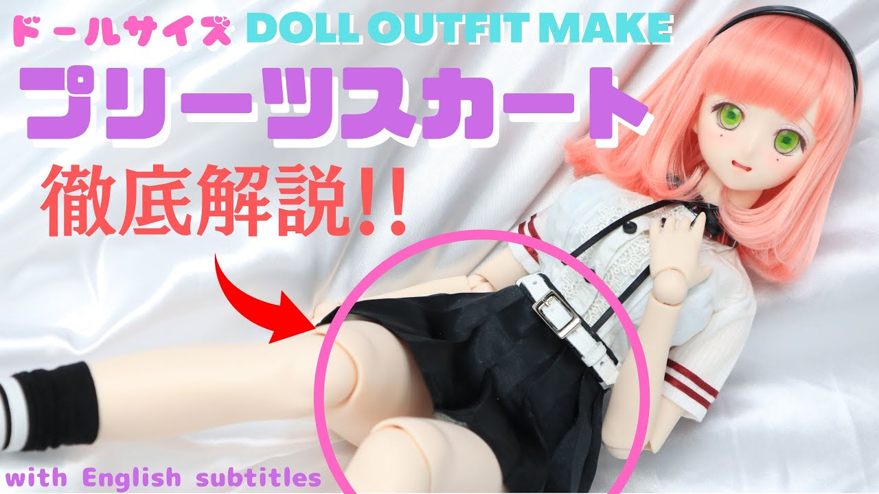 BJD】【鬼滅の刃】60CMドール恋柱 甘露寺蜜璃ちゃんその④プリーツ