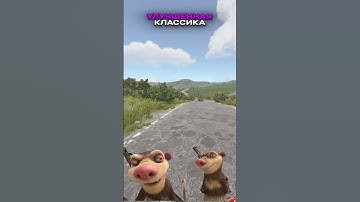 Те Самые Тимейты #magicrust #MagicRust #rust #раст #жиза  #мем #мемы