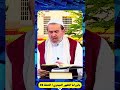 محمد وآل محمد هم سبيل الله عبد الحليم الغزي