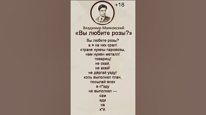 В. Маяковский "вы любите розы?" #стихи