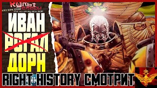 : Right History   :   -  