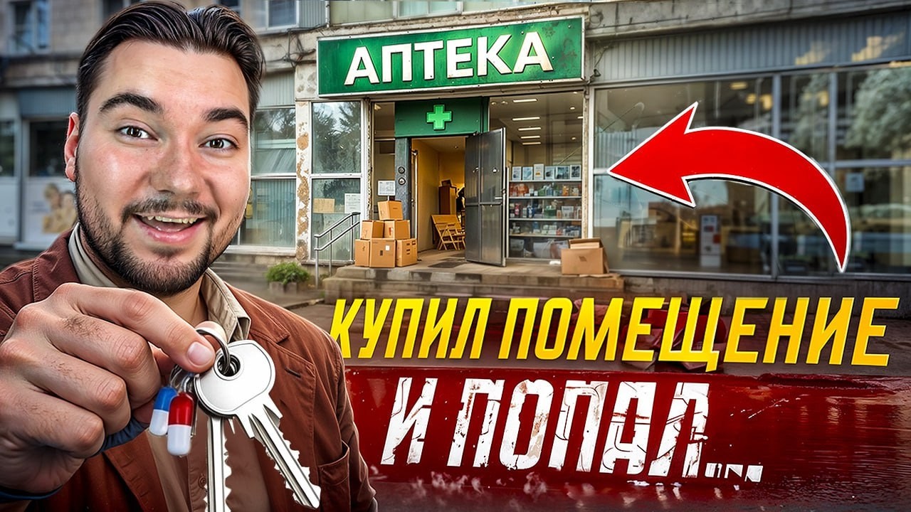 «Я исполнил детскую мечту и ЖИВУ НА АРЕНДУ» | Про бизнес и инвестиции