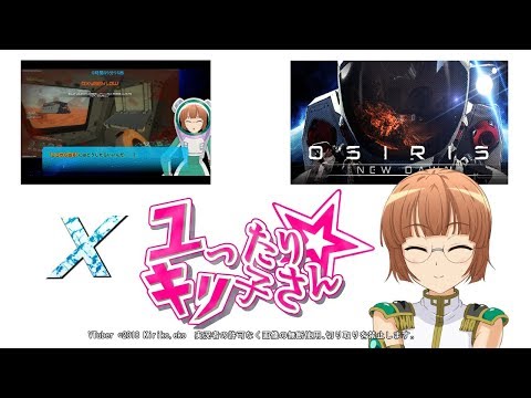 【006】【VTuber】ゲーム実況 ユキリさん　ハロー・ワールド恵方巻き　後編　【Osiris New Dawn】【バーチャルユーチューバー】