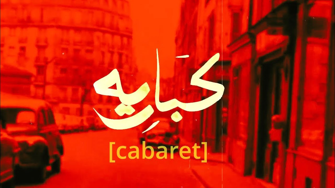 Trab Teräpy - Cabaret