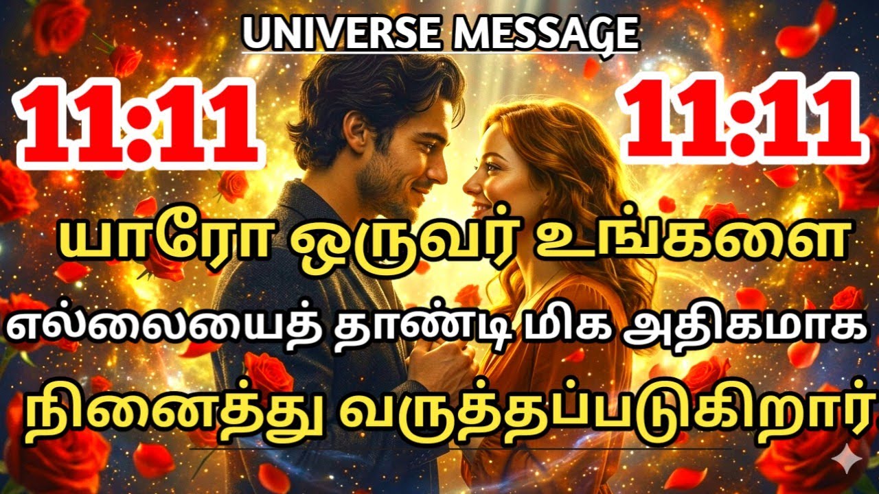 ஒரே மனிதன் மீண்டும் மீண்டும் நினைவுக்கு வருகிறாரா? | இது நினைவு இல்லை… ஆன்மா தொடர்பு