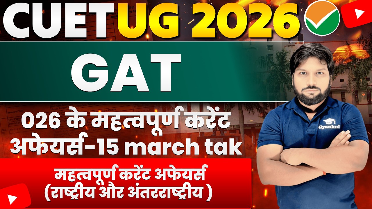 CUET UG 2026 | Most Important Current Affairs | January–15 March 2026 ...
