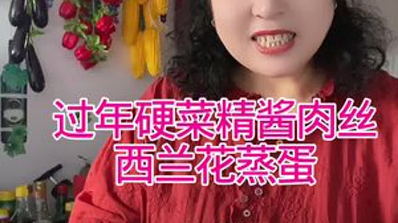 过年餐桌必备的两个菜#京酱肉丝#年夜饭 #家常菜#美食分享#家常菜做法