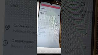 Невозможно войти в приложение Теле2 на Андроид 12. screenshot 2