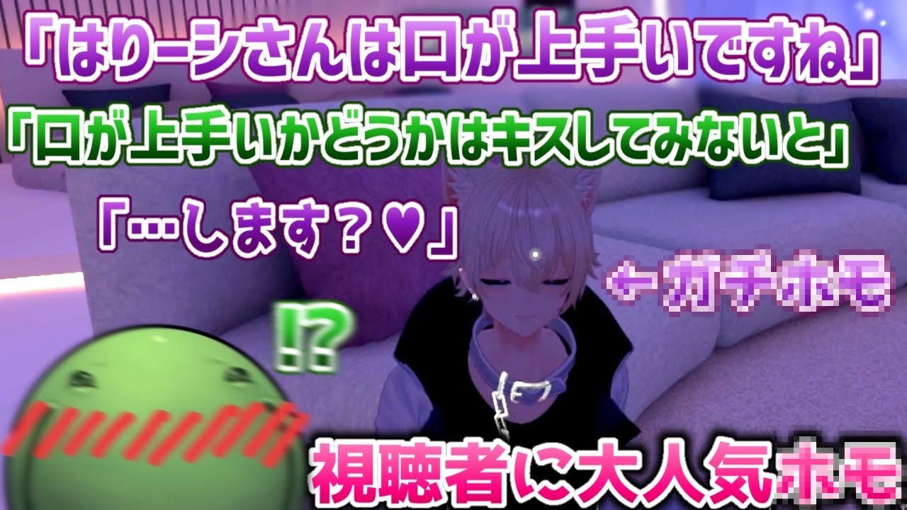 【VRC】ガチほmのイケメンと再開するはりーシ【2026/01/12・13】