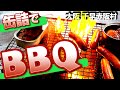 簡単キャンプ飯！缶詰でBBQ！マス釣り②【BBQ編】