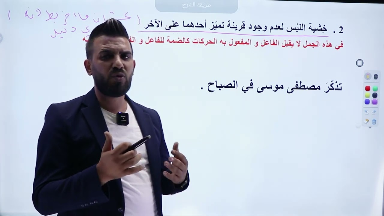 احوال الفاعل والمفعول به ج 2  /تخصص/توجيهي/أحمد جادالله