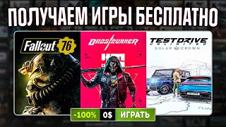 РАЗДАЧА ИГР: Steam, Epic Games, Amazon, Wargaming // БЕСПЛАТНЫЕ ИГРЫ 2024 screenshot 2