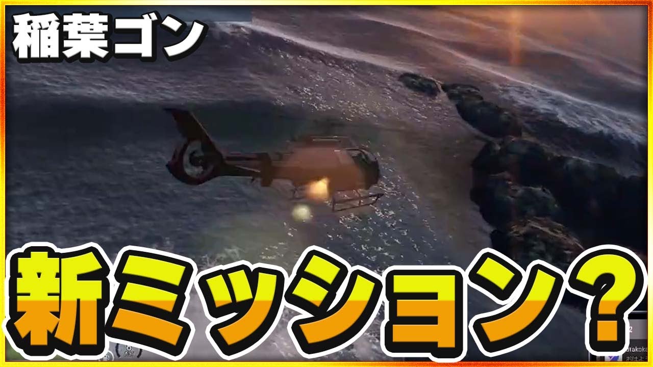 【ストグラ】沈没ミッションごっこ