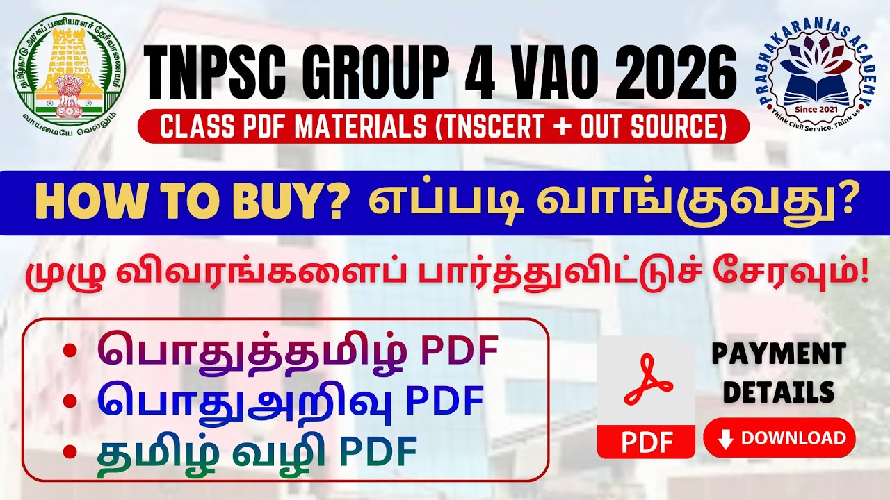 How to buy Class PDF Materials | Group 4 2026 Free Test Batch | Free Classes | 24 Free Tests | TNPSC