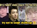 BTS latest hindi funny tik tok mix/ funny hindi crack/ Try not to laugh challenge 😂.