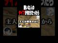 嫌いな人のタイプが自分だったら#shorts #マイクラ