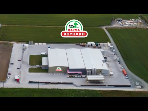 Καλώς ήρθατε στη ΦΑΡΜΑ ΚΟΥΚΑΚΗ! - video from Koukakisfarm