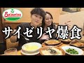 サイゼリヤで爆食してたら学生時代の思い出が蘇ってきて大爆笑