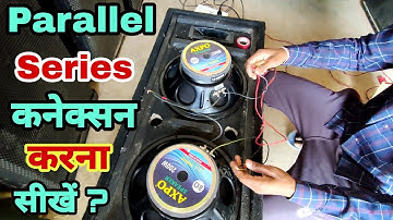 How to do Parallel or Series Connection, see this video | DJ Box Connection | DJ Rock