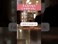 そんなつもりじゃなかった。| 英語を学ぶ #英語 #英語を学ぶ