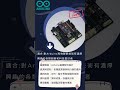 #arduino #iot #物聯網