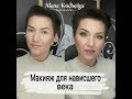 Макияж для нависшего века. Нависшее веко макияж