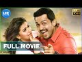 Biriyani - Tamil Full Movie | Karthi, Hansika, Motwani | Yuvan Shankar Raja