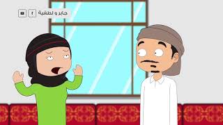 جابر ولطفية - 104 - بيت أهلي
