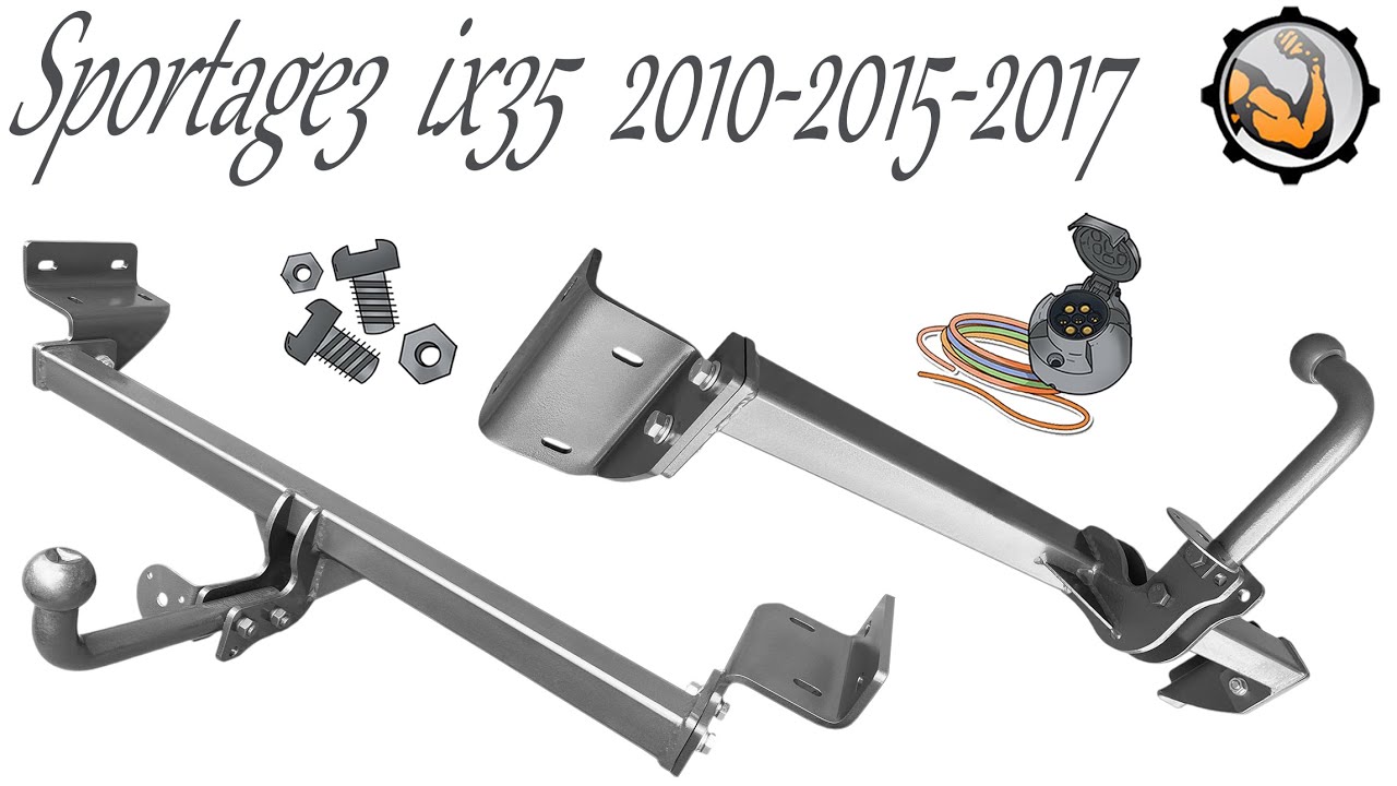 Фаркоп ix35 Hyundai фаркоп хендай ix35 2010-2017 Фаркоп Киа Спортейдж 3 Kia Sportage 3 2010-2015