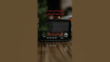 سبحآن وبحمده سبحان الله العظبم ...#قران_كريم #تلاوة_خاشعة #ياسر_الدوسري #quran #قرآن