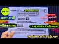 Mp Board Class 12th physics Paper Solution Second Exam 2026 | 12th physics Paper solution 2026