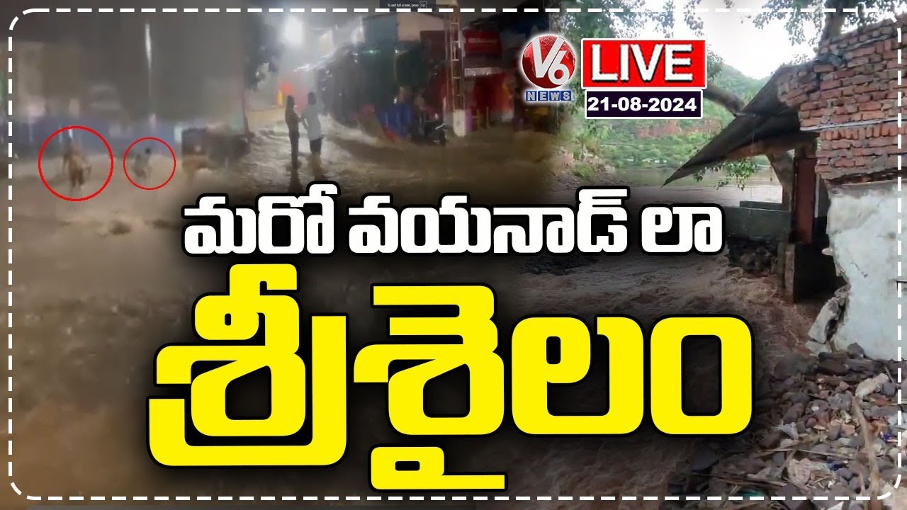 Srisailam Floods LIVE | Landslide in Srisailam Due to Heavy Rains | V6 ...