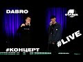 Dabro. Live-концерт. Страна FM